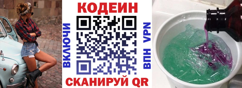 darknet телеграм  как найти закладки  Богородск  Codein Purple Drank 