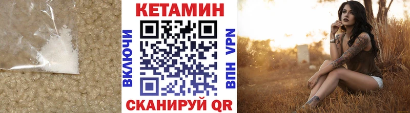 Кетамин VHQ Богородск
