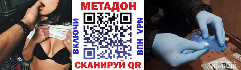 Метадон кристалл  Богородск 